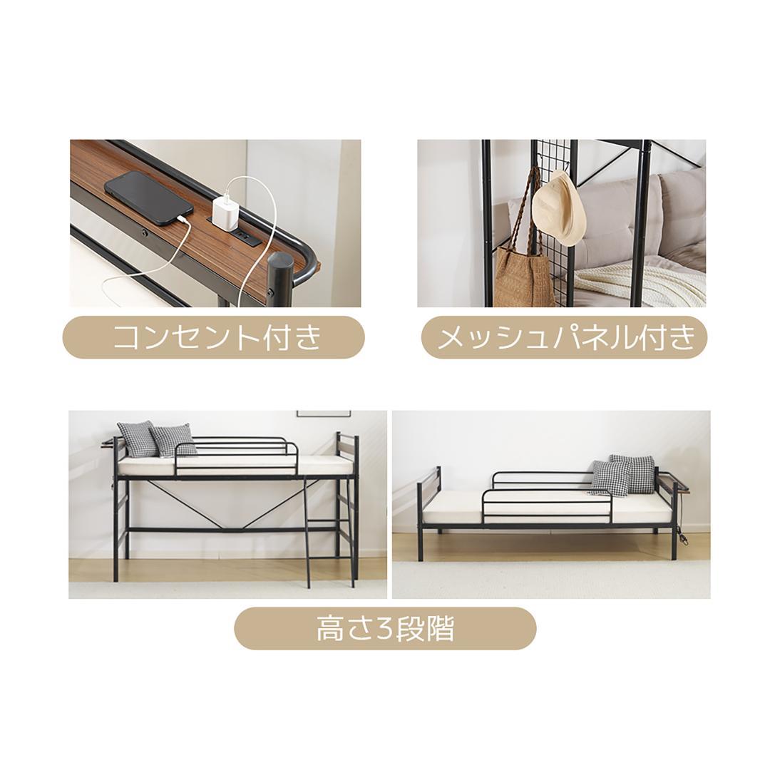 システムベッド【Ｓ・シングル】　コンセント・メッシュパネル付き　WHITE