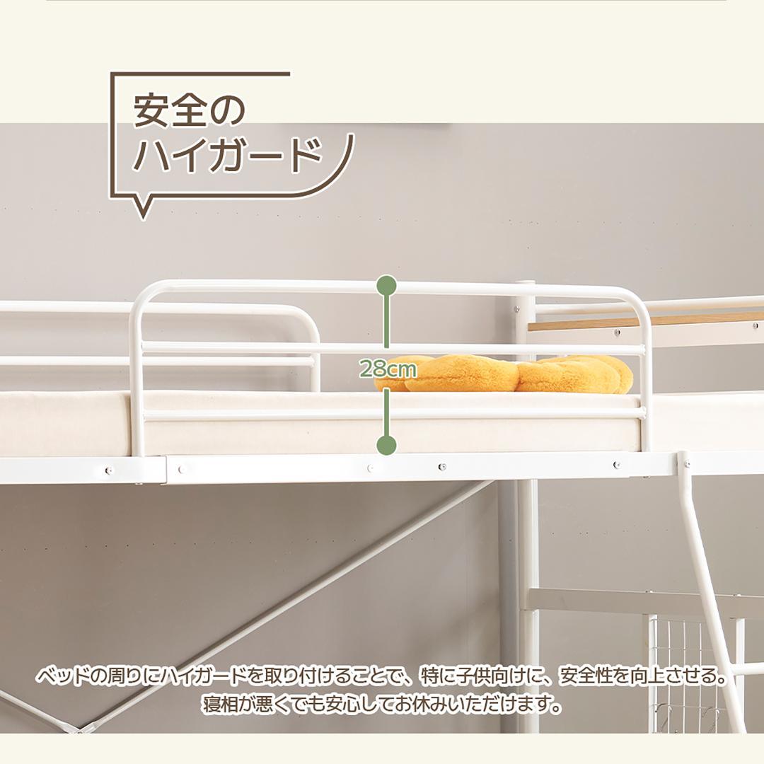 システムベッド【Ｓ・シングル】　コンセント・メッシュパネル付き　WHITE