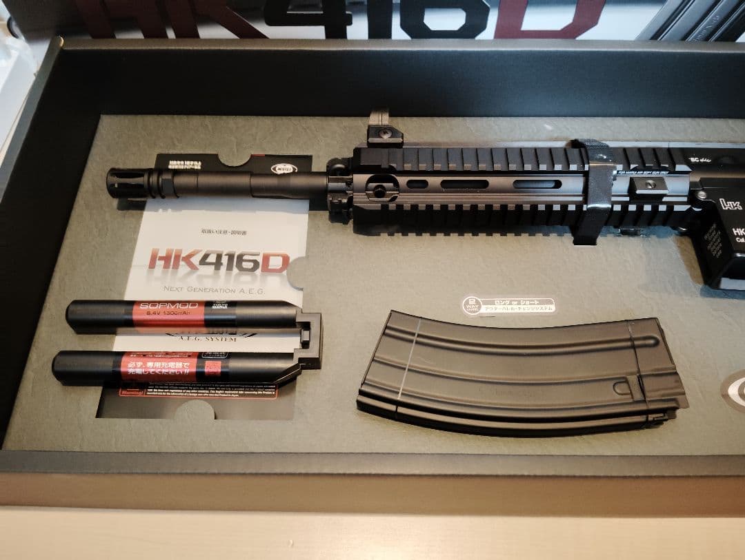 ☆新品未使用☆東京マルイ次世代電動ガン HK416D