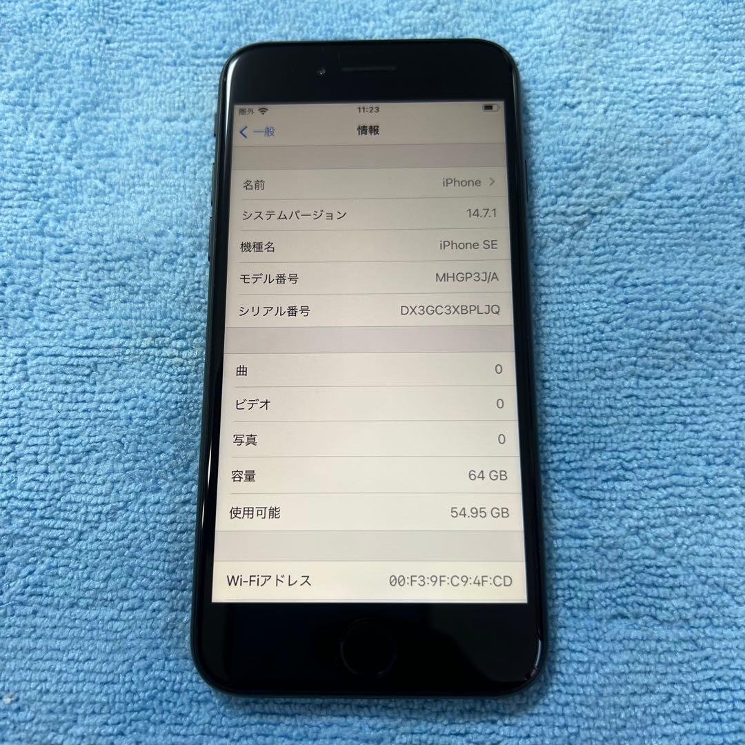 Apple iPhone SE2 第2世代　64GB