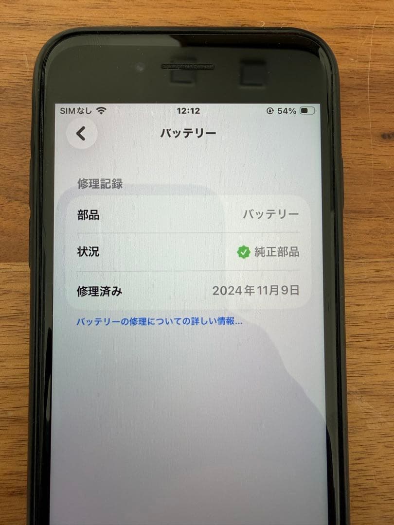 iPhone SE 第2世代 64GB 本体 レッド