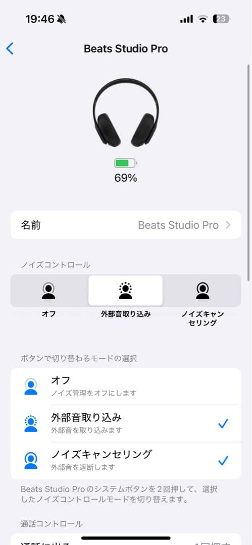 Beats Studio Pro 動作確認済み