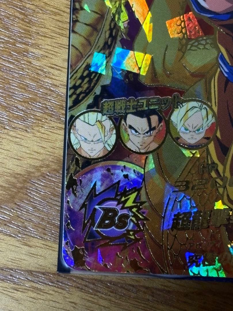 ブ*ん様 ドラゴンボールヒーローズ 孫悟空 H8-43