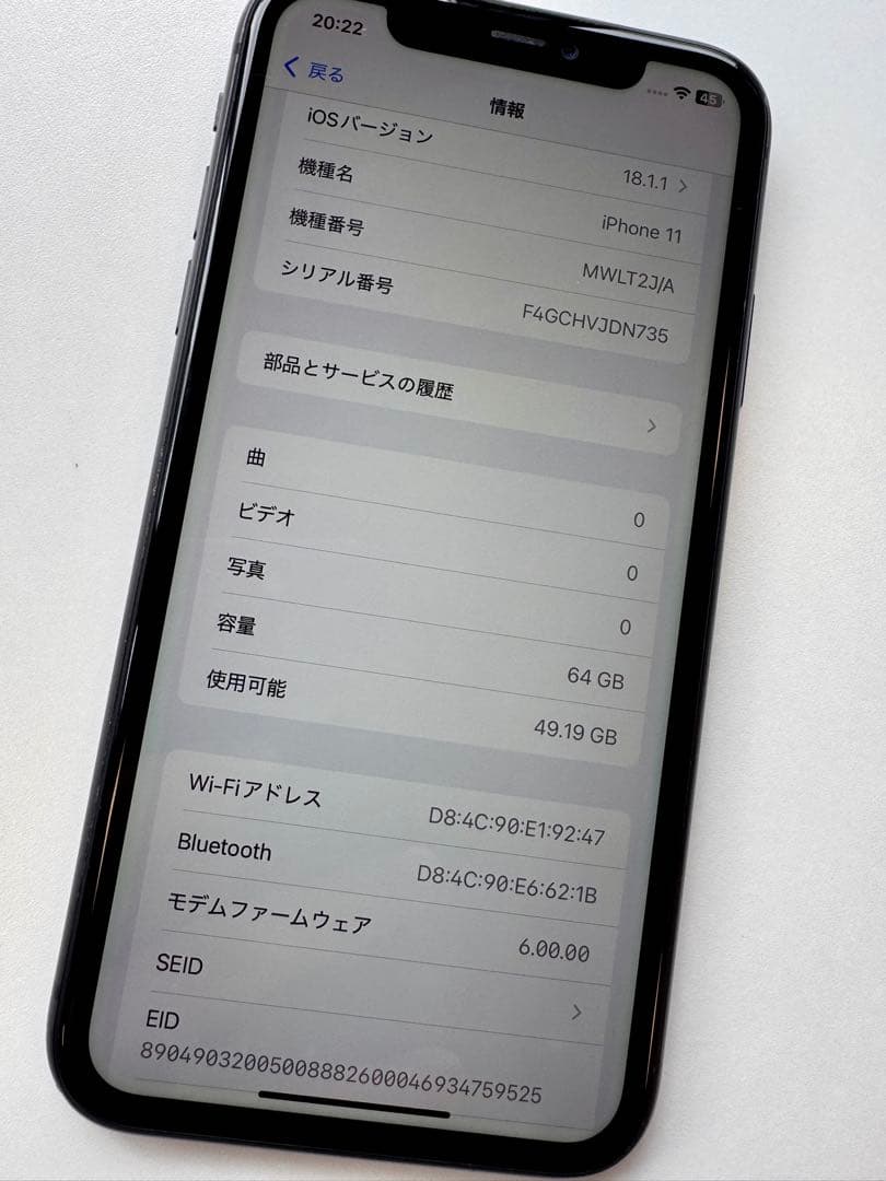 Apple iPhone 11 ブラック 64GB 新品バッテリー残量100%