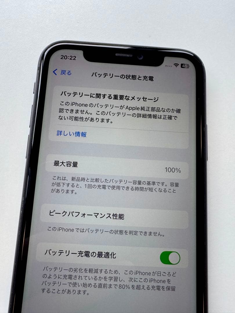 Apple iPhone 11 ブラック 64GB 新品バッテリー残量100%