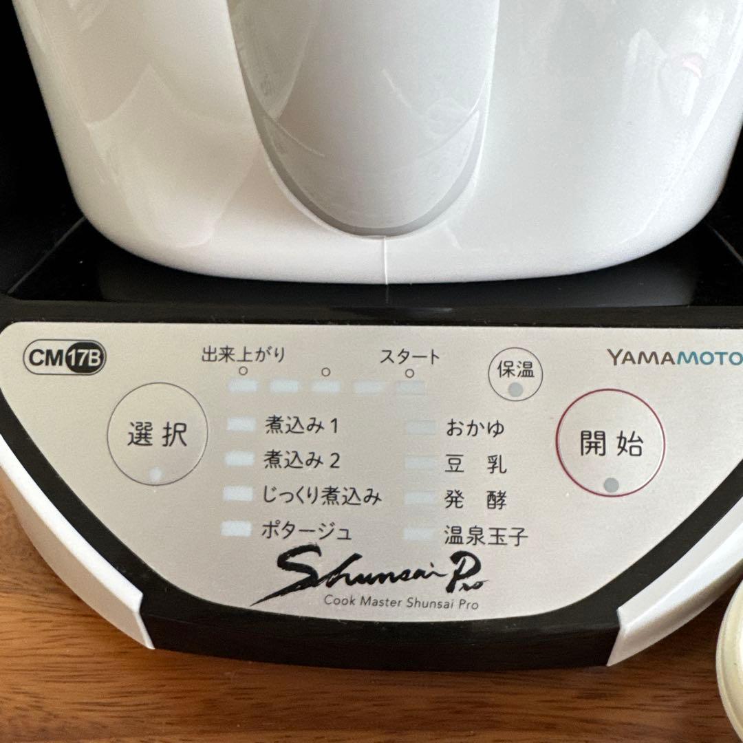 未使用品　クックマスター　shunsai pro