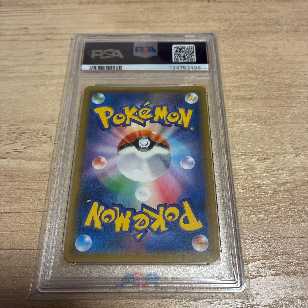 ゲンガー&ミミッキュGX PSA GEM MT #038