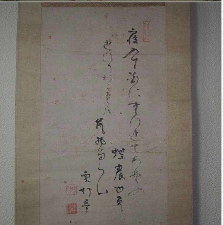 送料無料　中信筆　紙本肉筆掛け軸　全体186×40ｃｍ