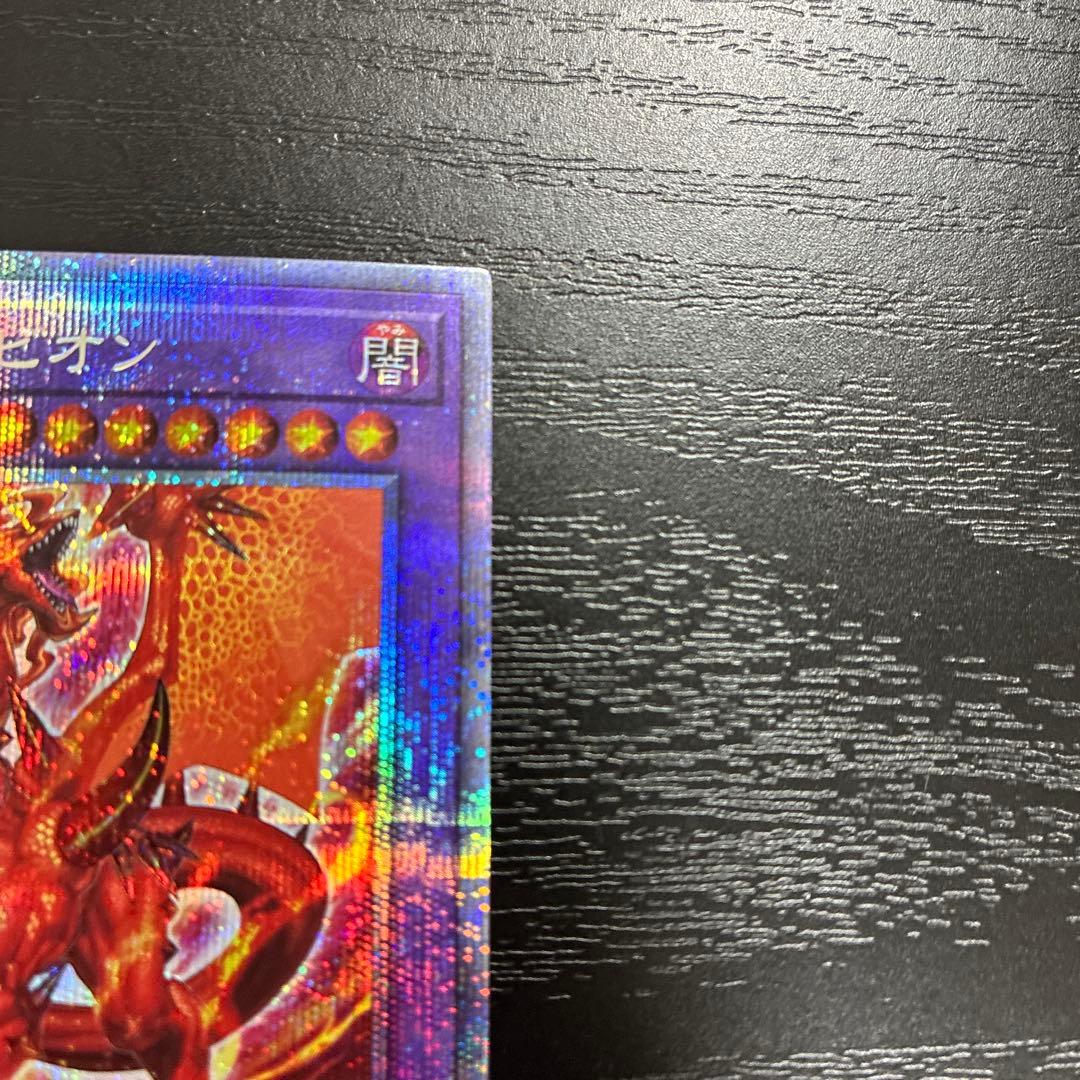 遊戯王　烙印竜アルビオン プリズマレア1枚【日版】