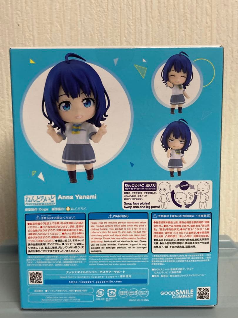 【新品未開封】ねんどろいど 負けヒロインが多すぎる! 八奈見 杏菜