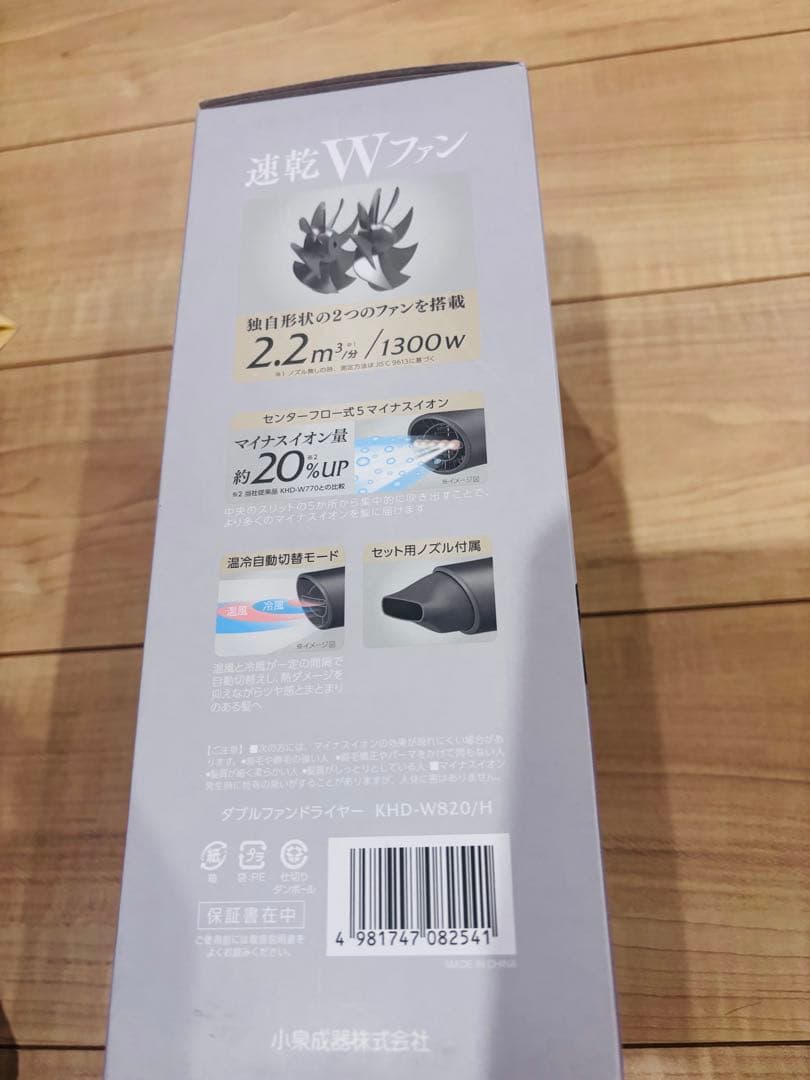 KOIZUMI MONSTER ダブルファンヘアドライヤー 保証書あり