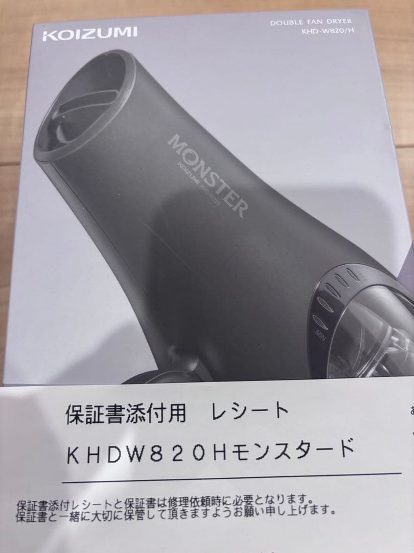 KOIZUMI MONSTER ダブルファンヘアドライヤー 保証書あり