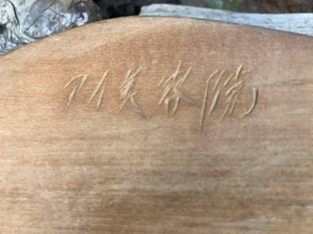 アイヌ　梟　フクロウ　木製　木工　彫刻　ハンガー　北海道　民芸品　高さ38cm