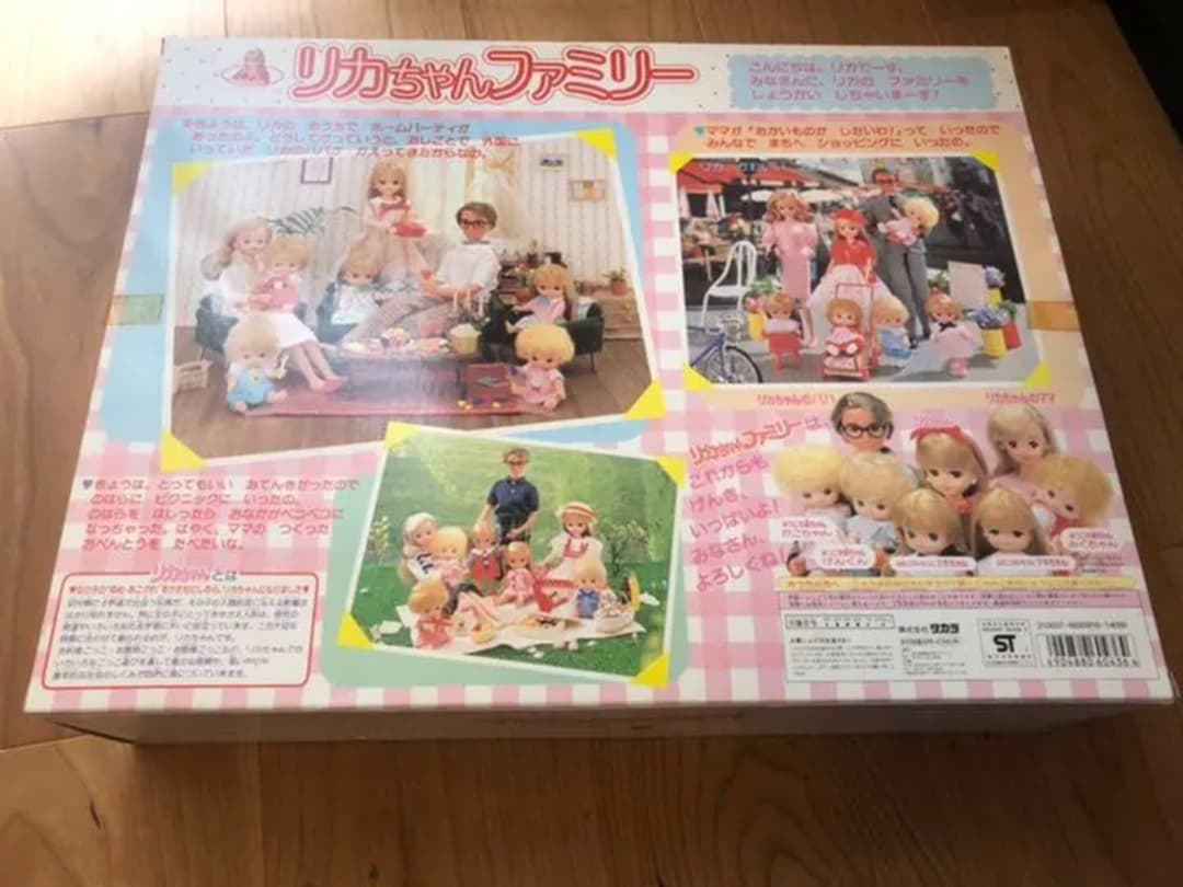リカちゃん　ファミリーセット