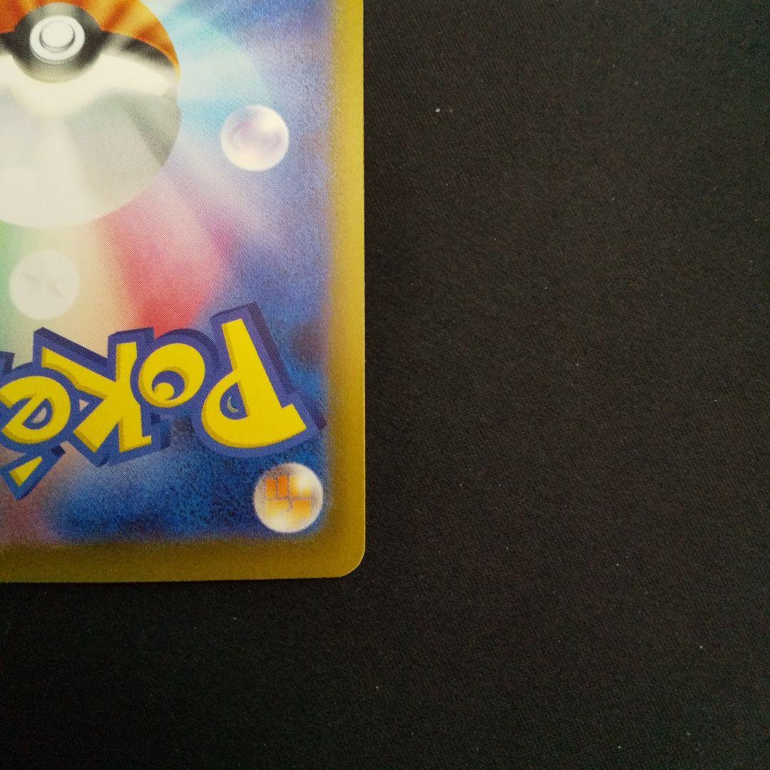 メガゲッコウガex　SAR