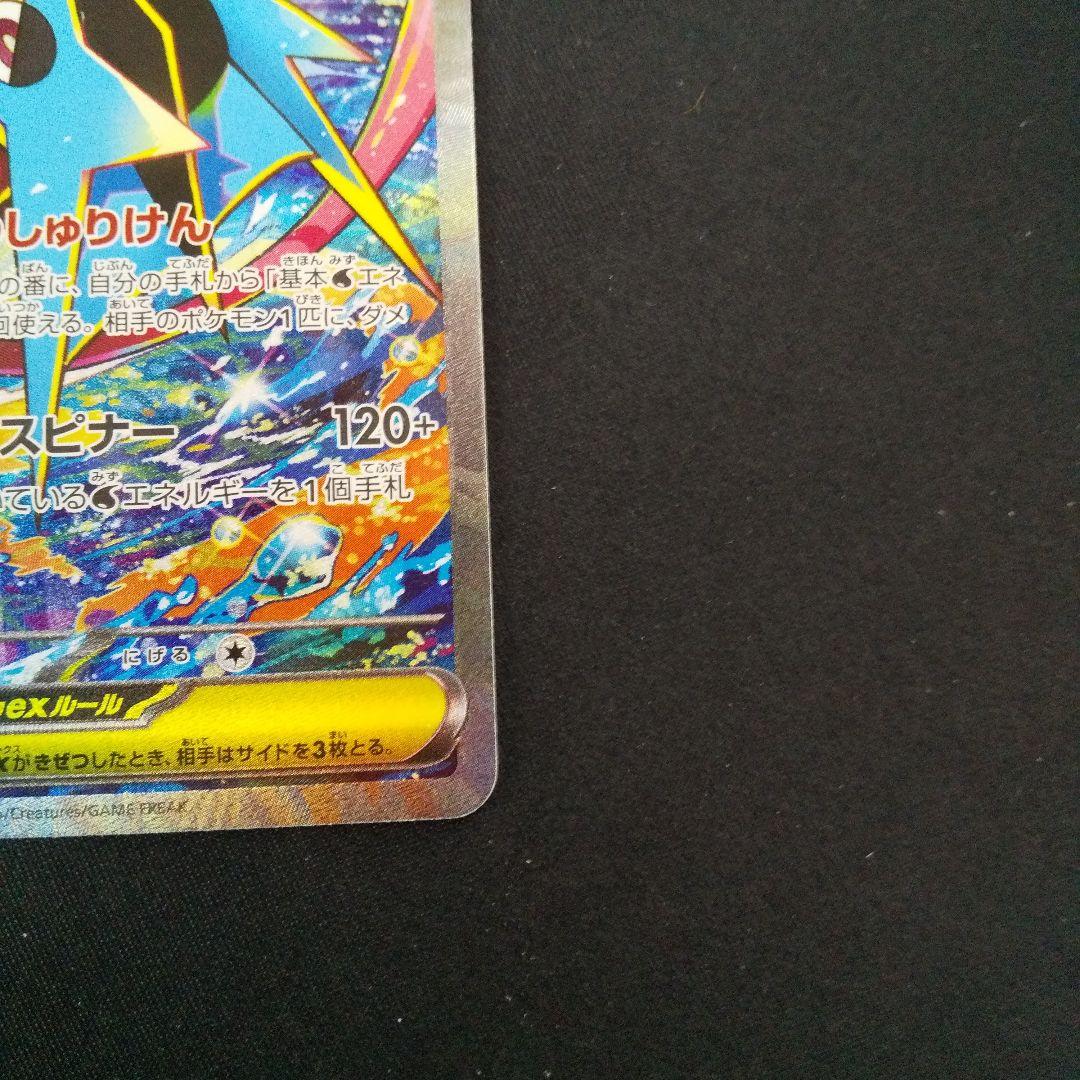 メガゲッコウガex　SAR