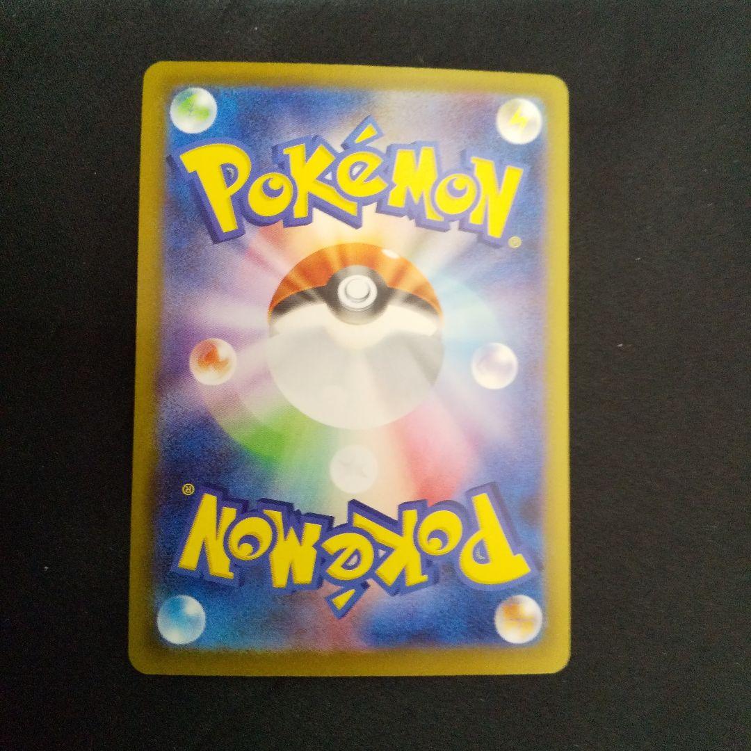 メガゲッコウガex　SAR