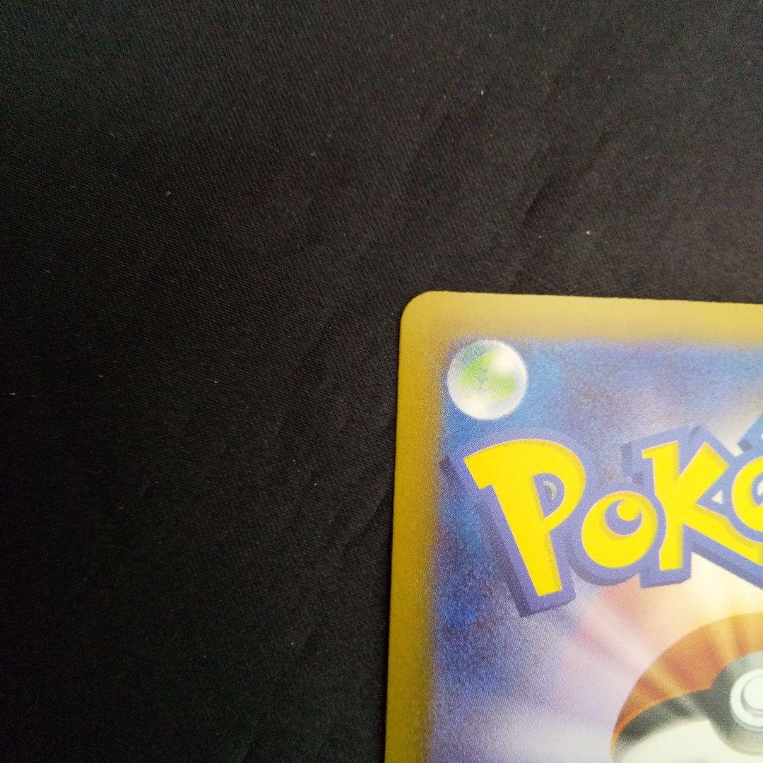 メガゲッコウガex　SAR