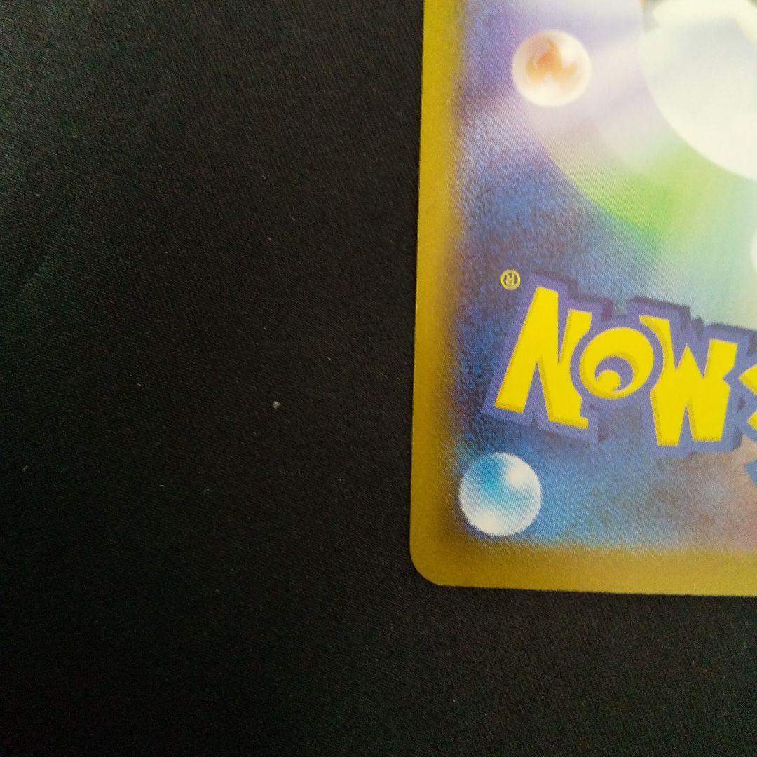 メガゲッコウガex　SAR