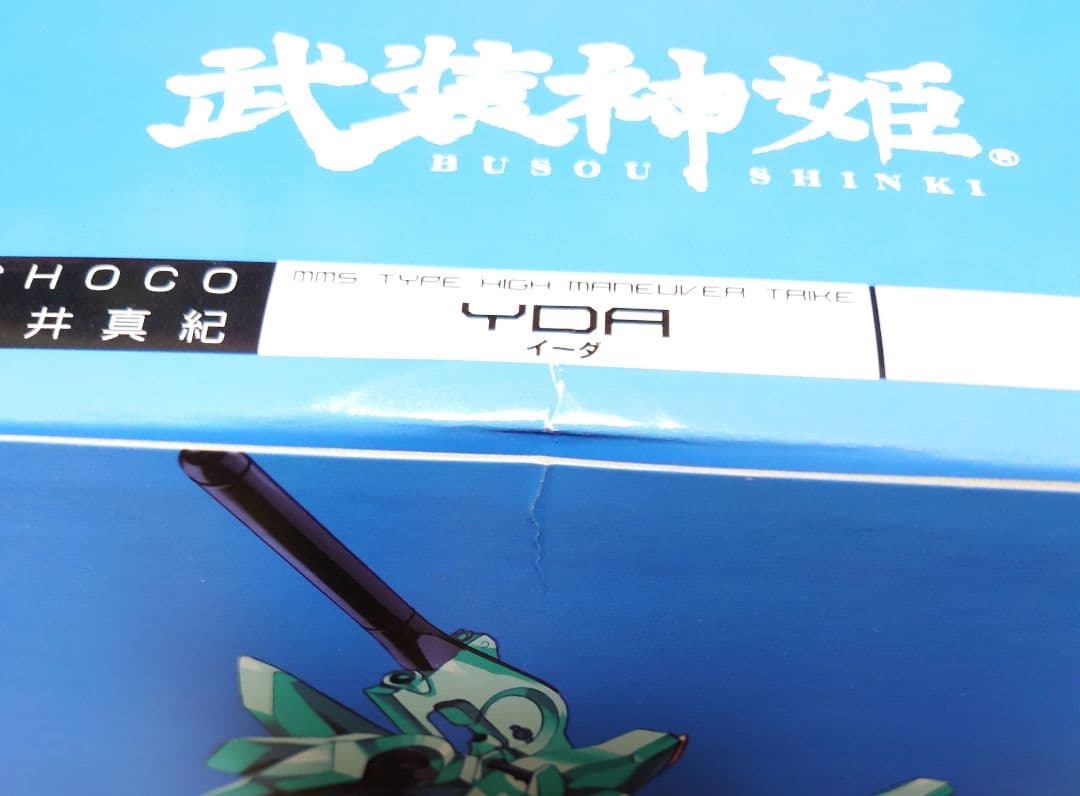 武装神姫　イーダ、マリーセレス　セット