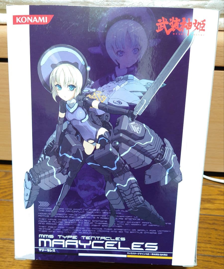 武装神姫　イーダ、マリーセレス　セット