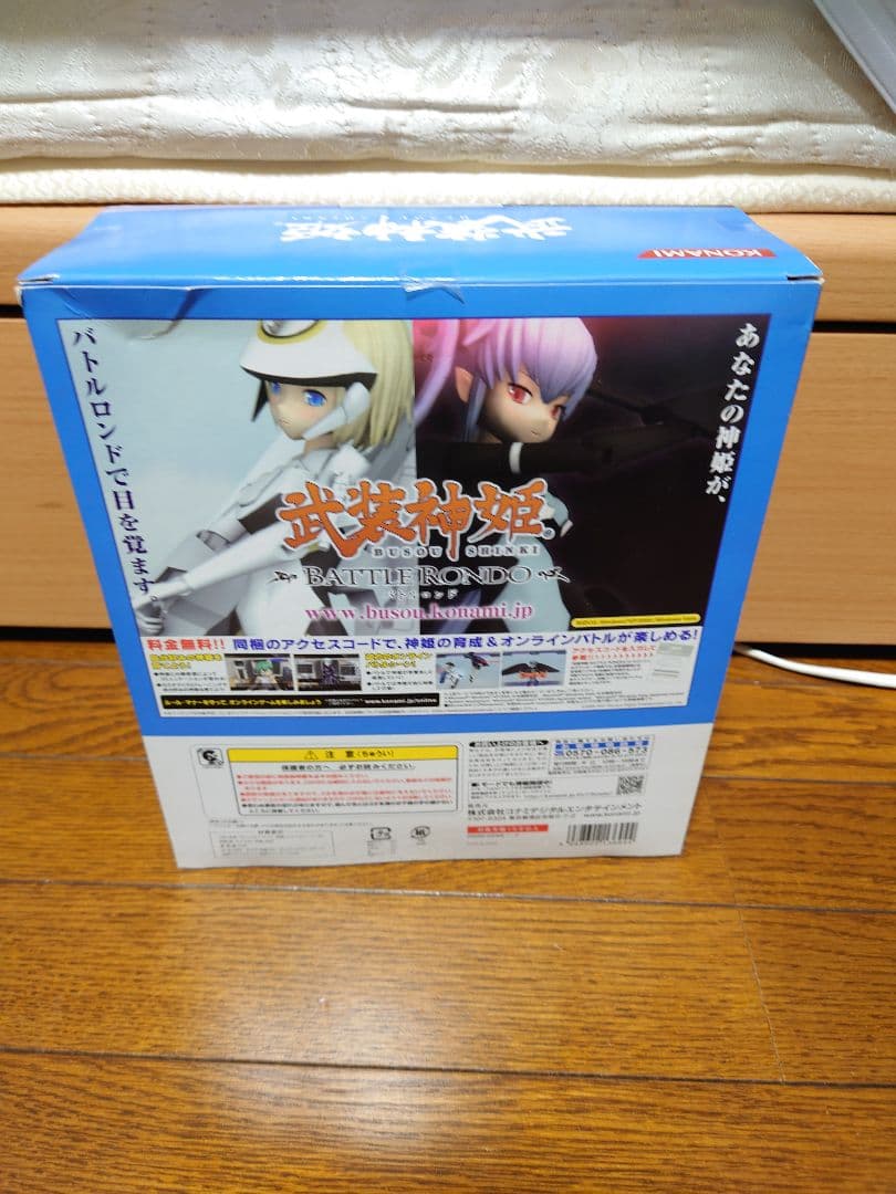 武装神姫　イーダ、マリーセレス　セット