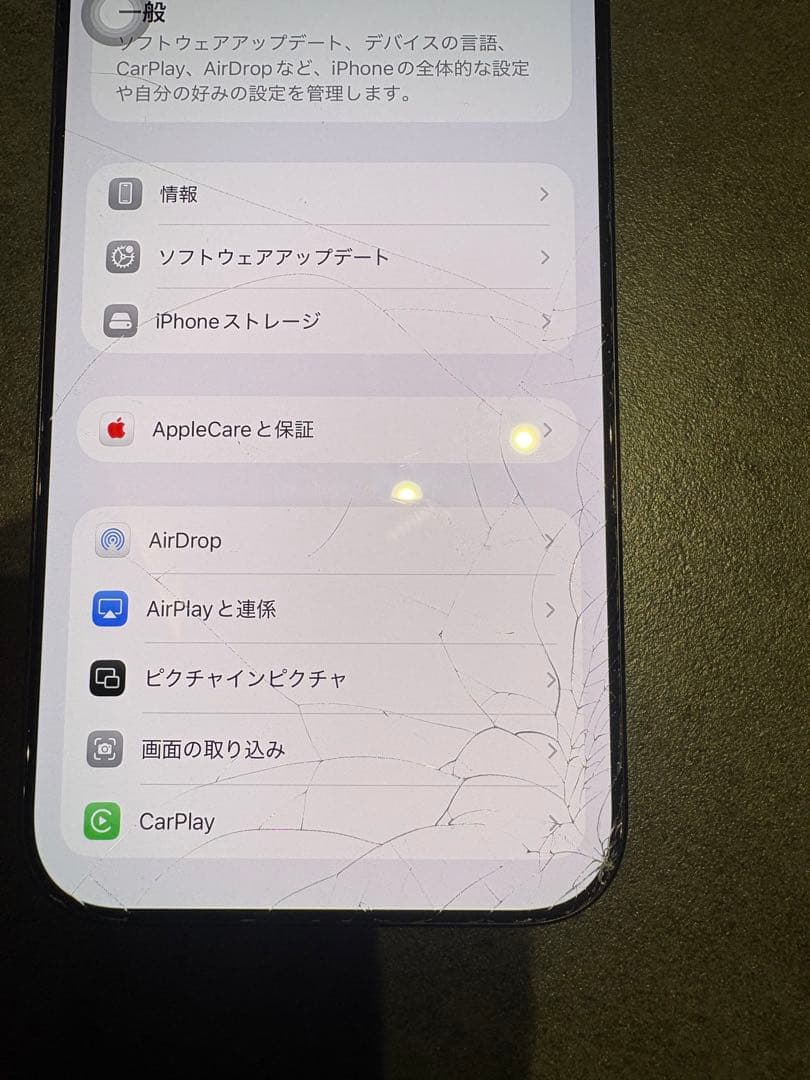 iPhone 16Pro Max 256GB 超美品 画面割れ SIMフリー