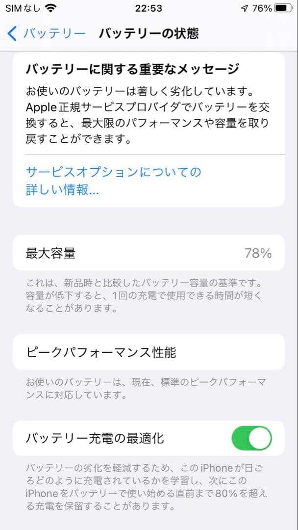 スマートフォン本体 Apple iPhone 7 32GB