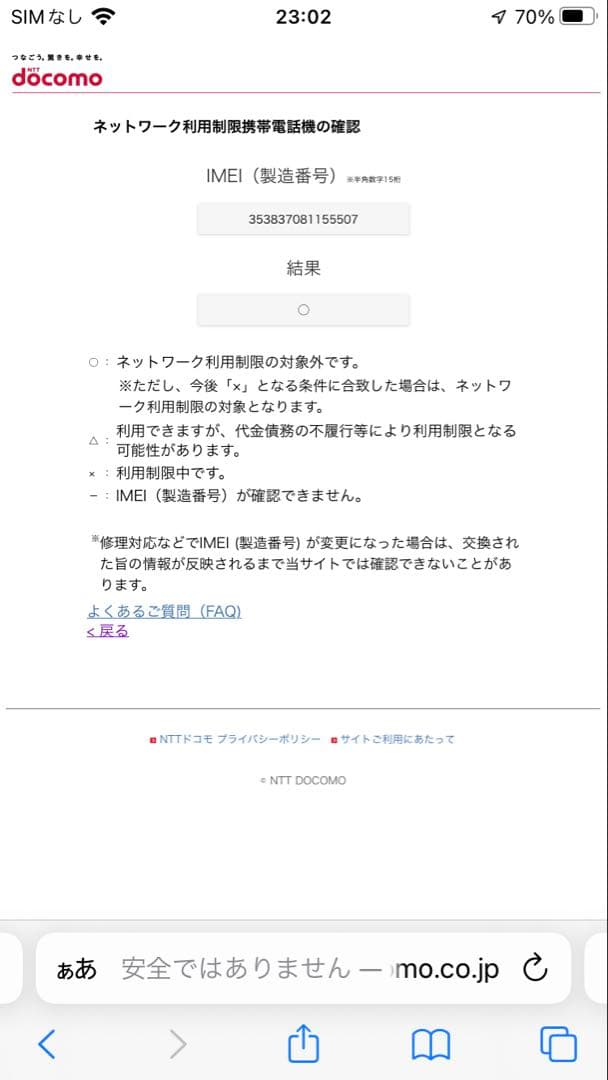 スマートフォン本体 Apple iPhone 7 32GB