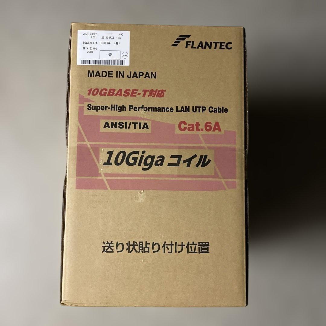 Cat6A LANケーブル　青