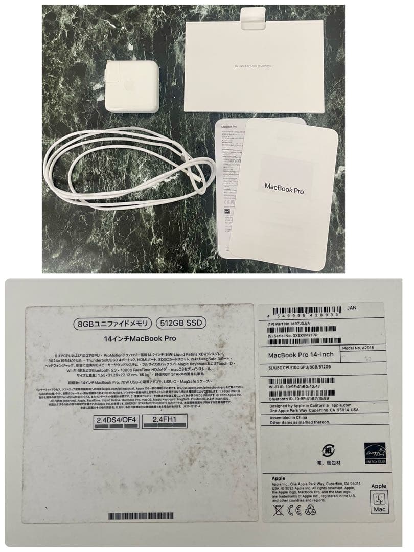 アップル Apple MR7J3J/A 14インチ MacBookPro M3