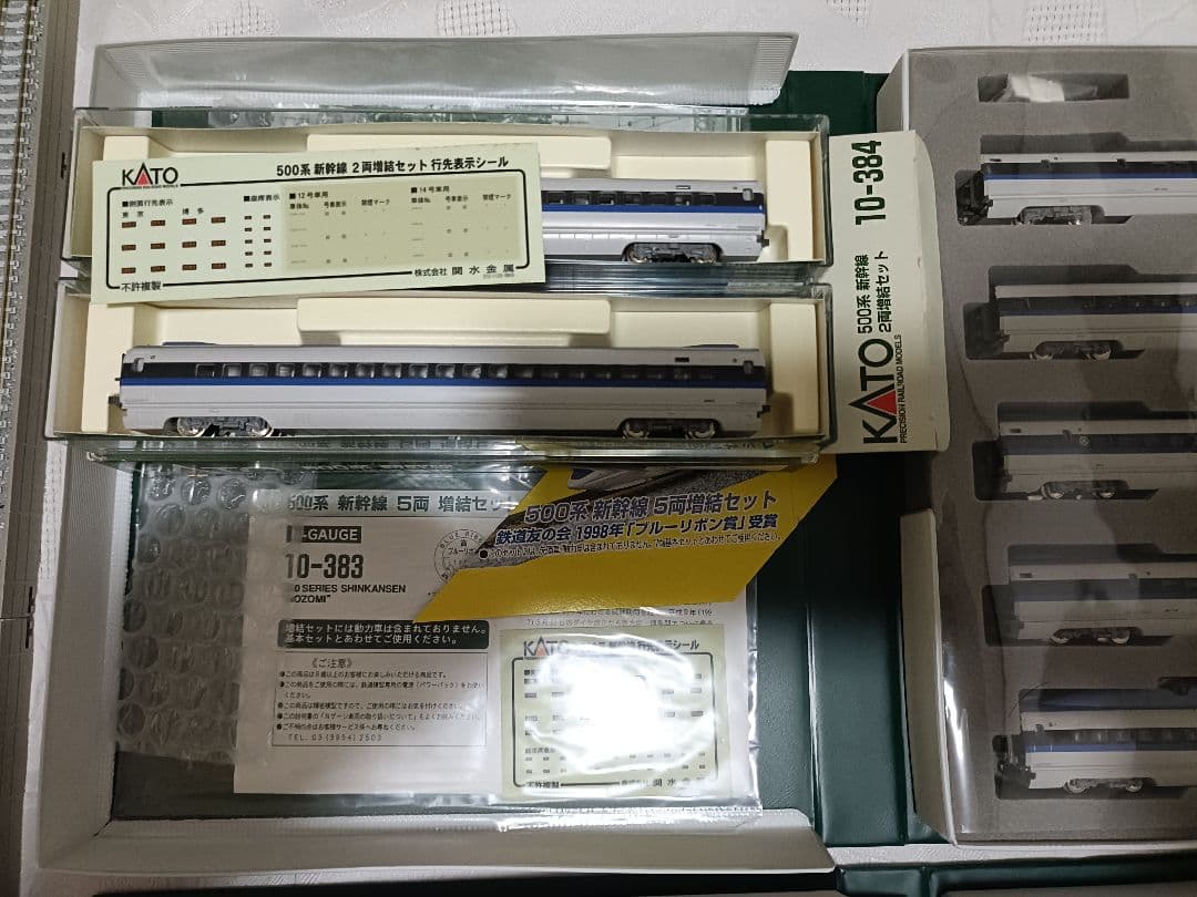 KATO　500系 のぞみ 16両フル編成 室内灯付 動力・ライトOK