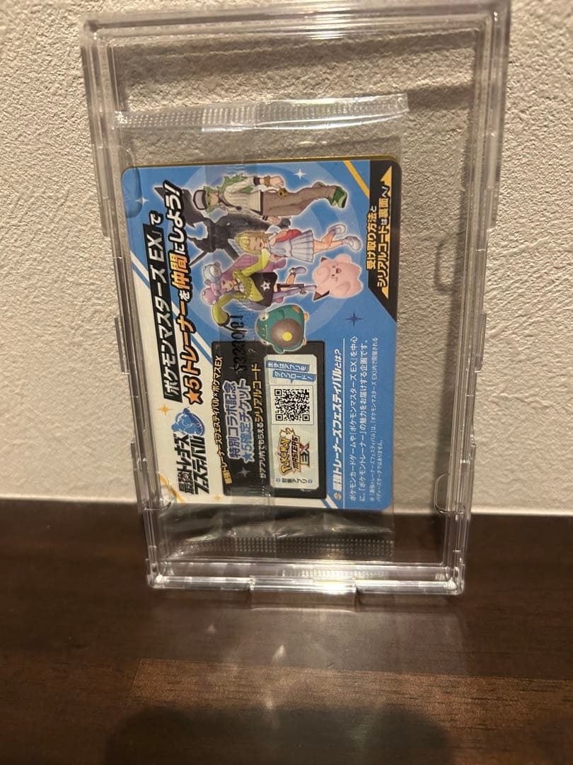 ピカチュウchr PSA10 マックピカチュウ　PSA10 ナンジャモ未開封