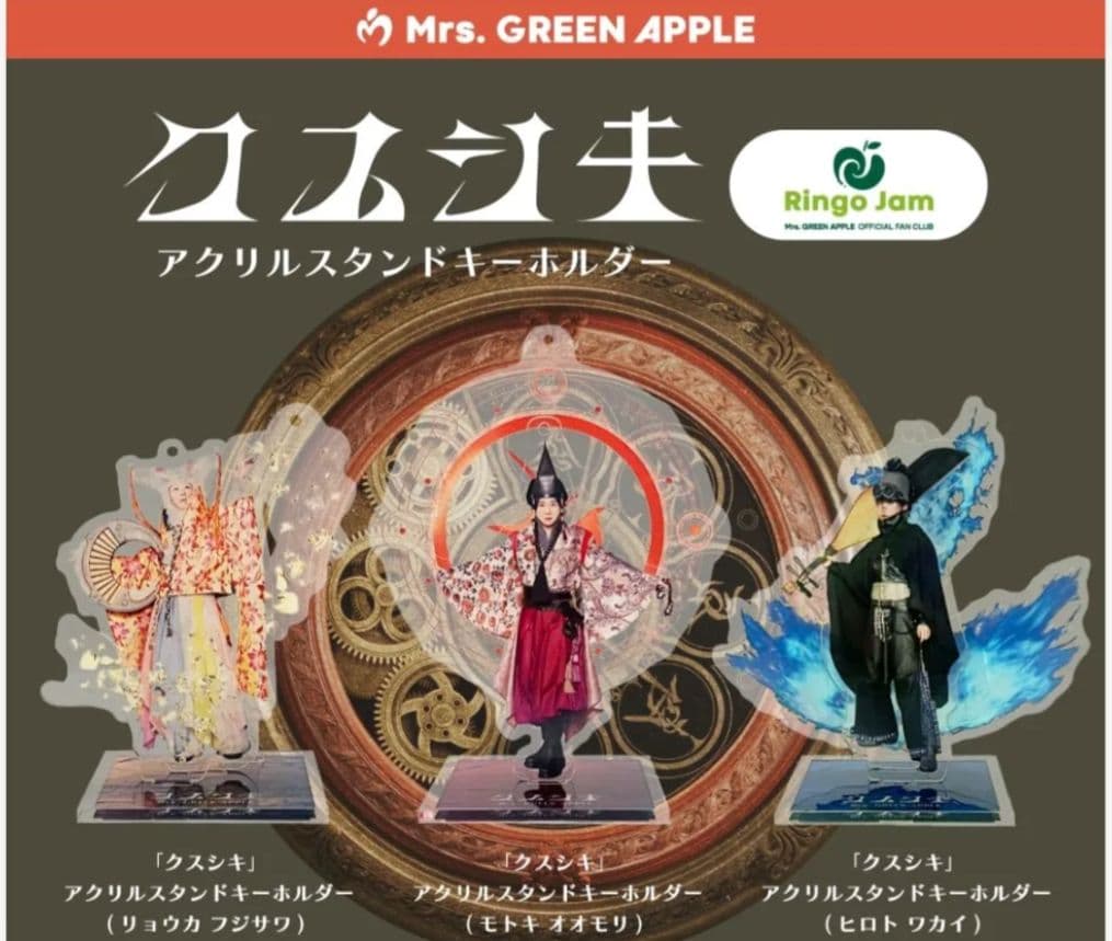 新品未開封Mrs.GREEN APPLE クスシキ　アクリルスタンドキーホルダー