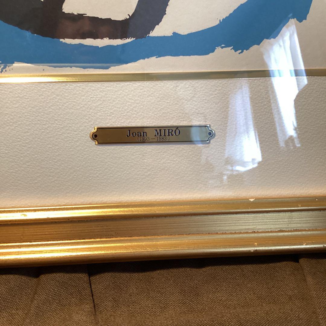 ミロ　リトグラフ