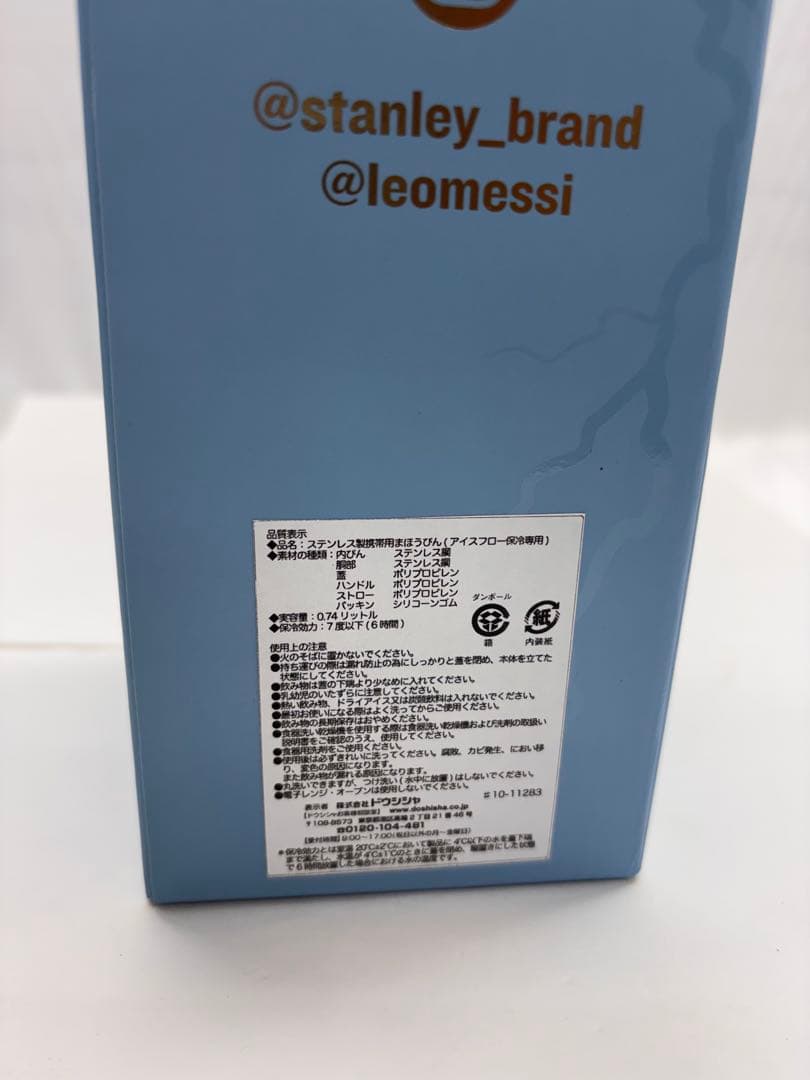 33 メッシ×スタンレー　アイスフロー　フリップストロー　24oz ボトル