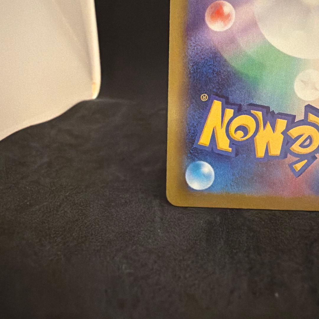 美品　ピカチュウex SAR MEGAドリームex【ポケモンカード】