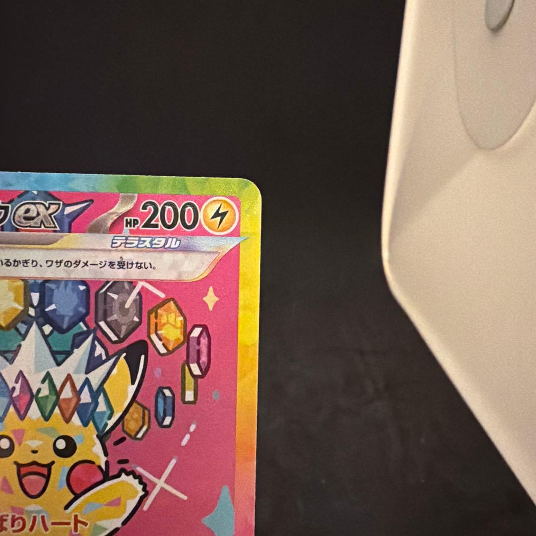 美品　ピカチュウex SAR MEGAドリームex【ポケモンカード】