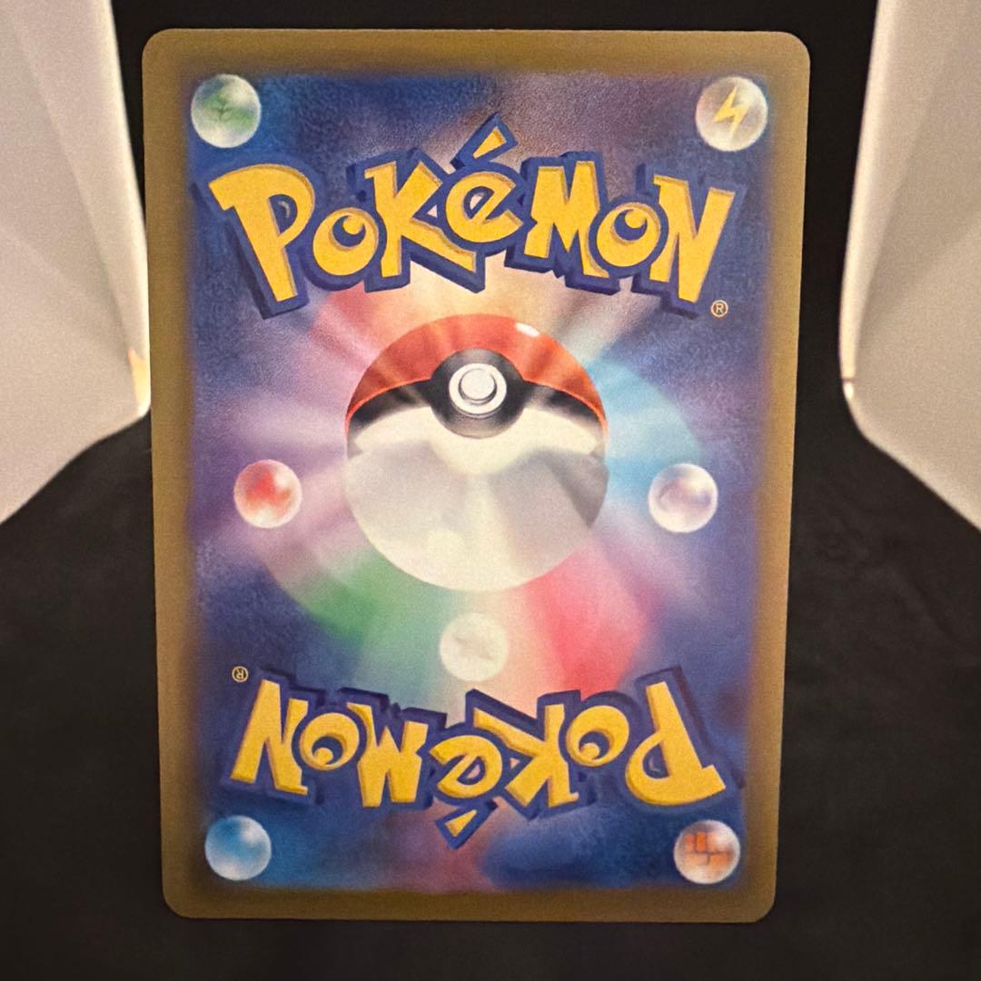美品　ピカチュウex SAR MEGAドリームex【ポケモンカード】