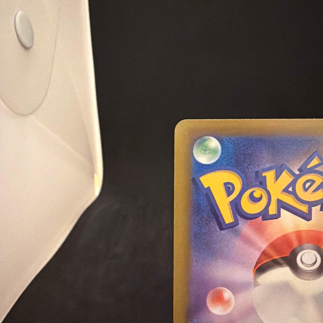 美品　ピカチュウex SAR MEGAドリームex【ポケモンカード】