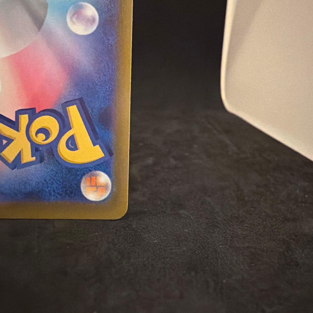 美品　ピカチュウex SAR MEGAドリームex【ポケモンカード】