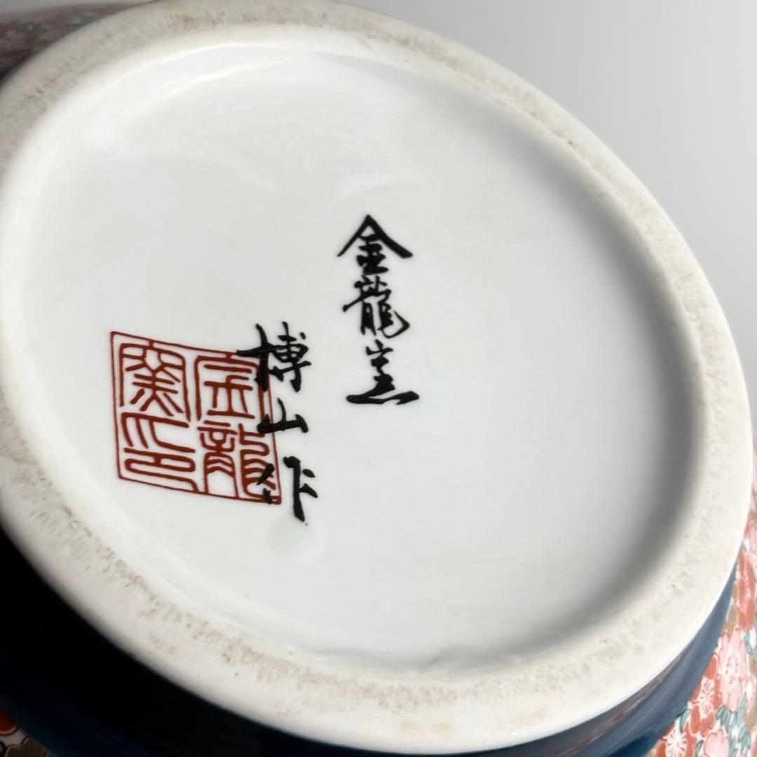 金龍窯 博山作 錦壺 有田焼 染錦 高さ約49cm 壺 飾壷 金彩