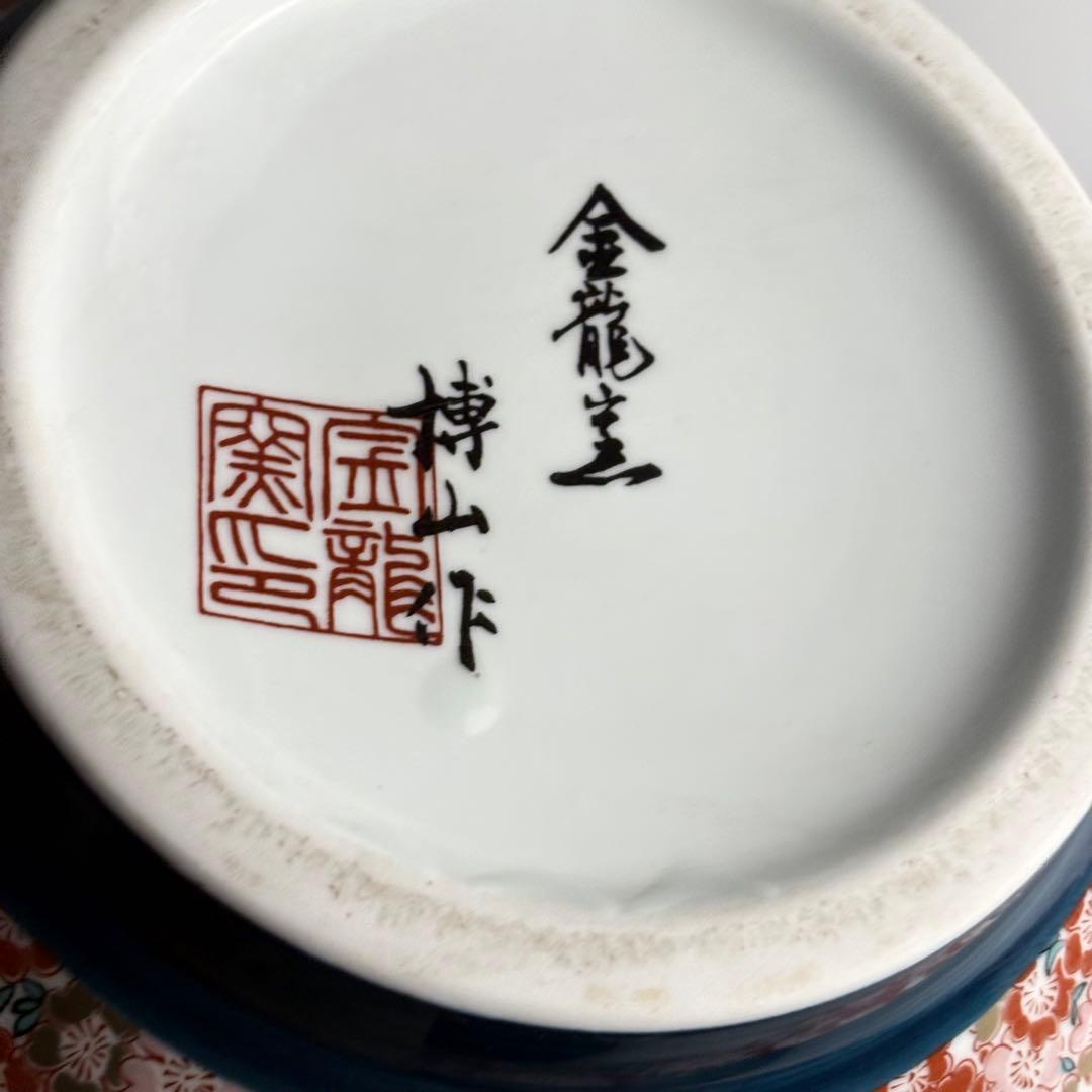 金龍窯 博山作 錦壺 有田焼 染錦 高さ約49cm 壺 飾壷 金彩