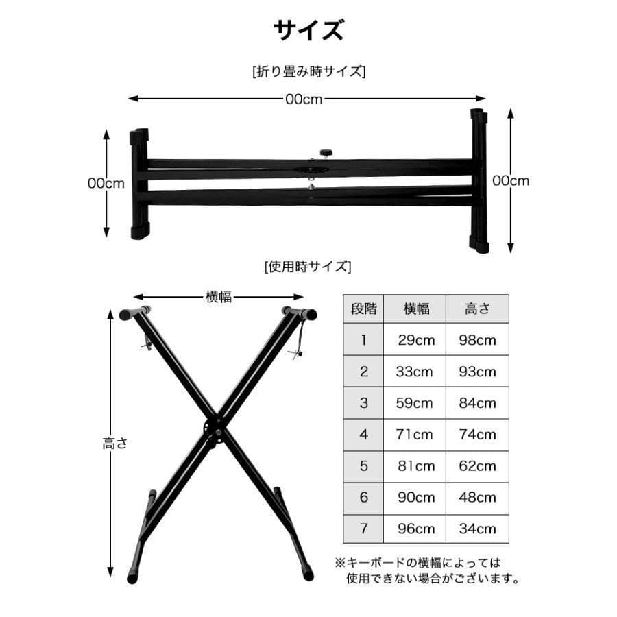 キーボードスタンド X型＋椅子 セット 折りたたみ 電子ピアノ（ホワイト）