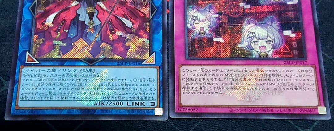 ロゴ入り 遊戯王 M∀LICE シークレット 2種セット 日版