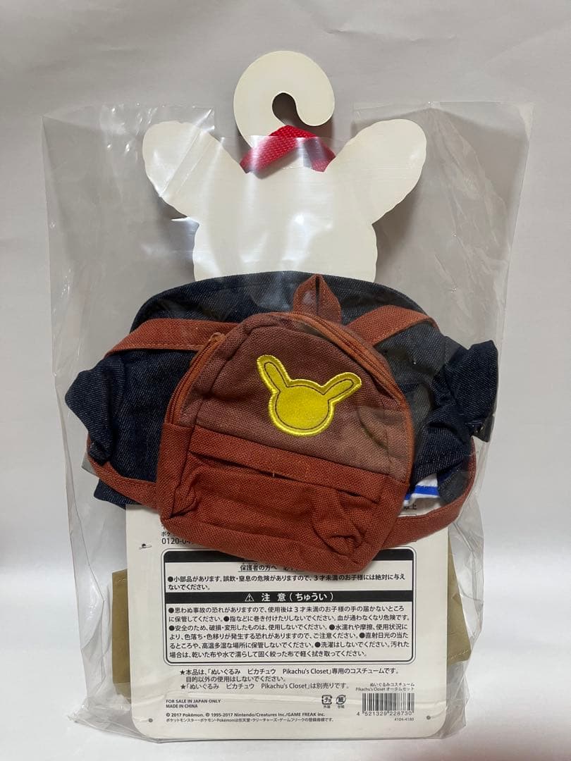 ぬいぐるみ ピカチュウ pikachu's closet コスチューム3種セット