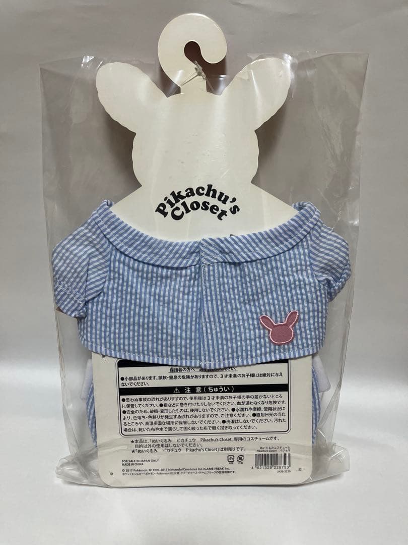 ぬいぐるみ ピカチュウ pikachu's closet コスチューム3種セット