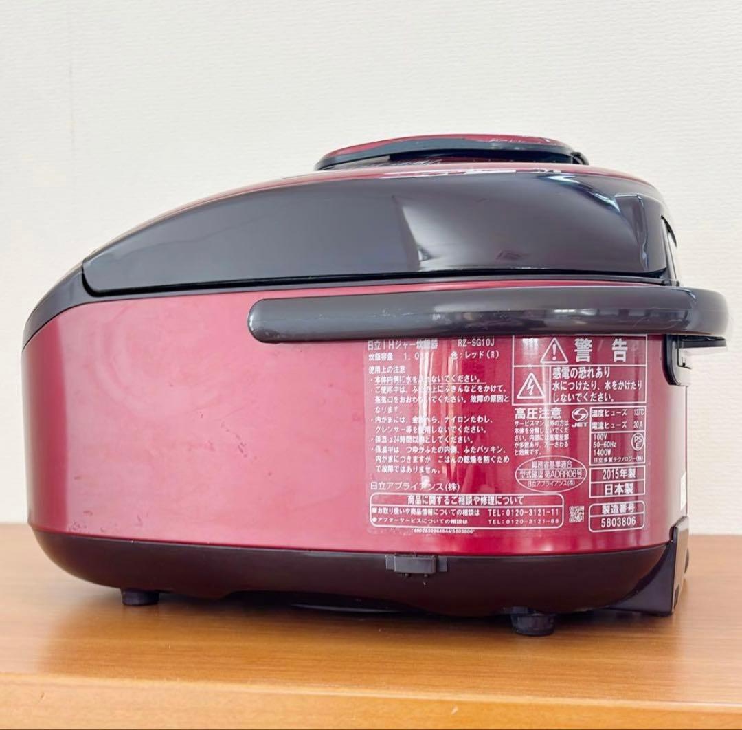 日立 圧力IH炊飯器 RZ-SG10J 5.5合 レッド 動作確認済み