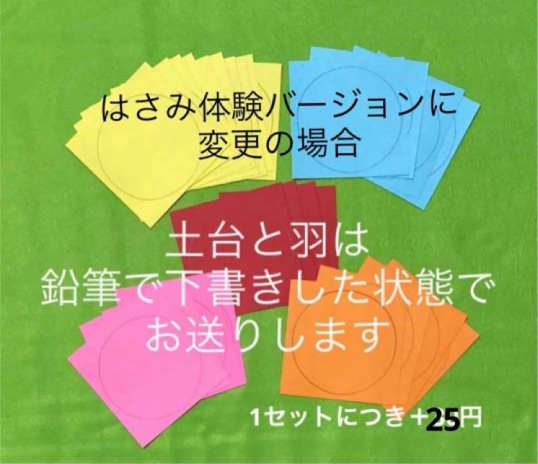 てんとう虫　製作キット　壁面飾り　春　保育　高齢者　クラフト