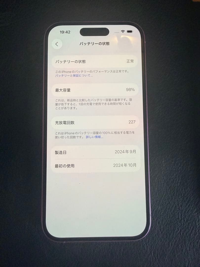 【美品】iphone16 ピンク SIMフリー 128GB